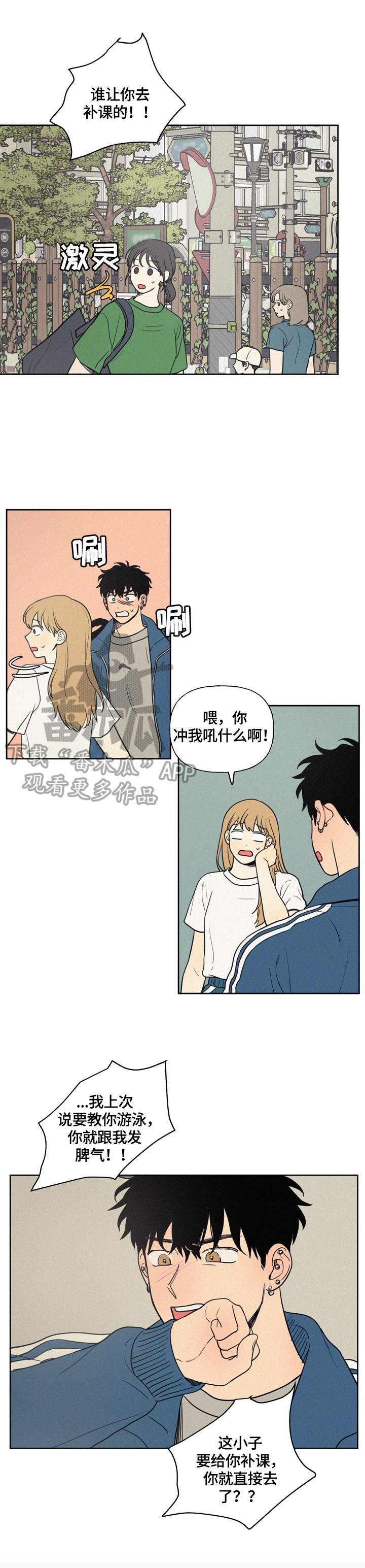 第39章：不能喜欢3