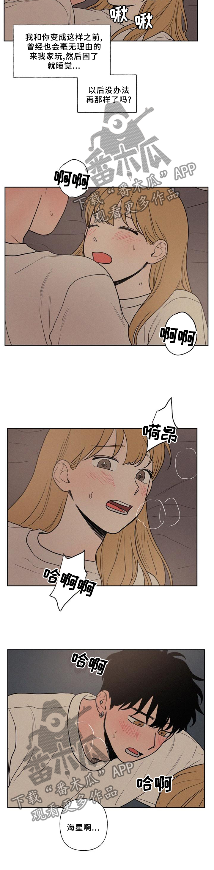 第47章：单纯的想法9
