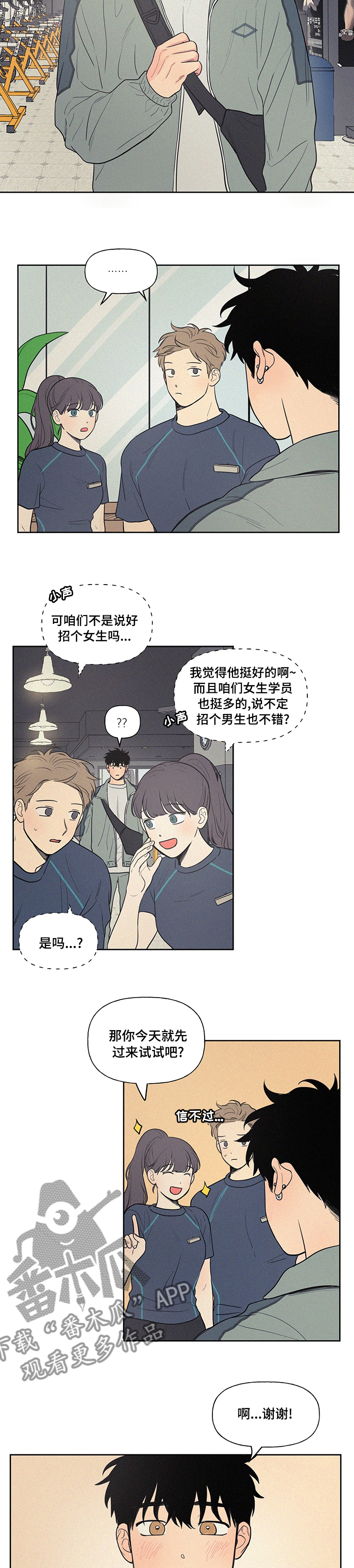 第77章：失礼5