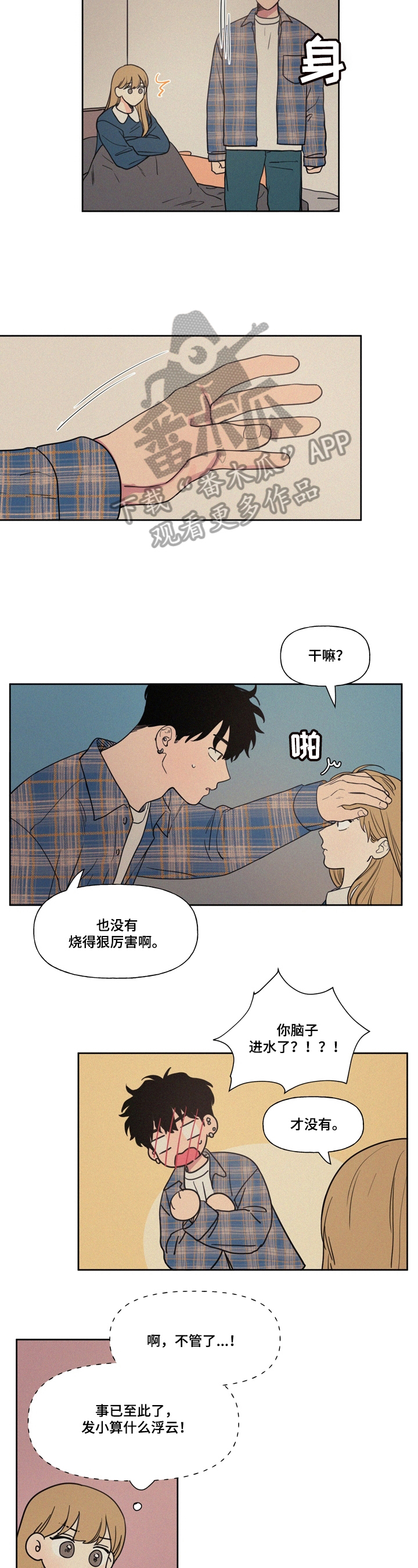 第4章：给你看1