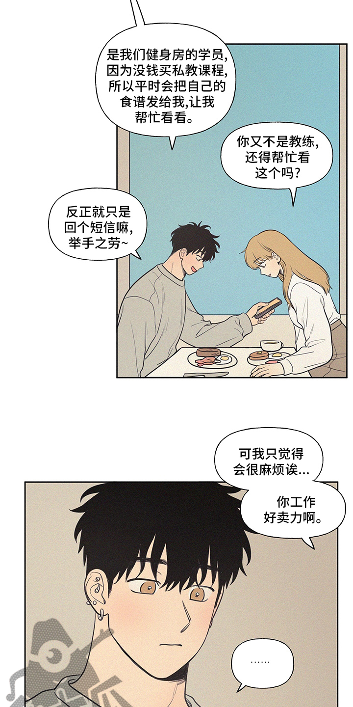 第98章：教练7