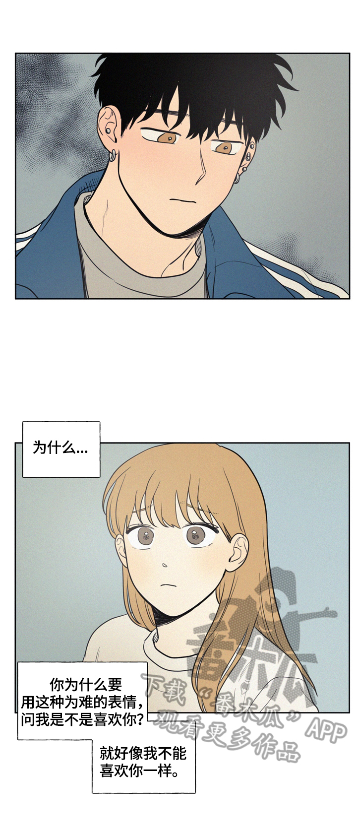 第39章：不能喜欢7