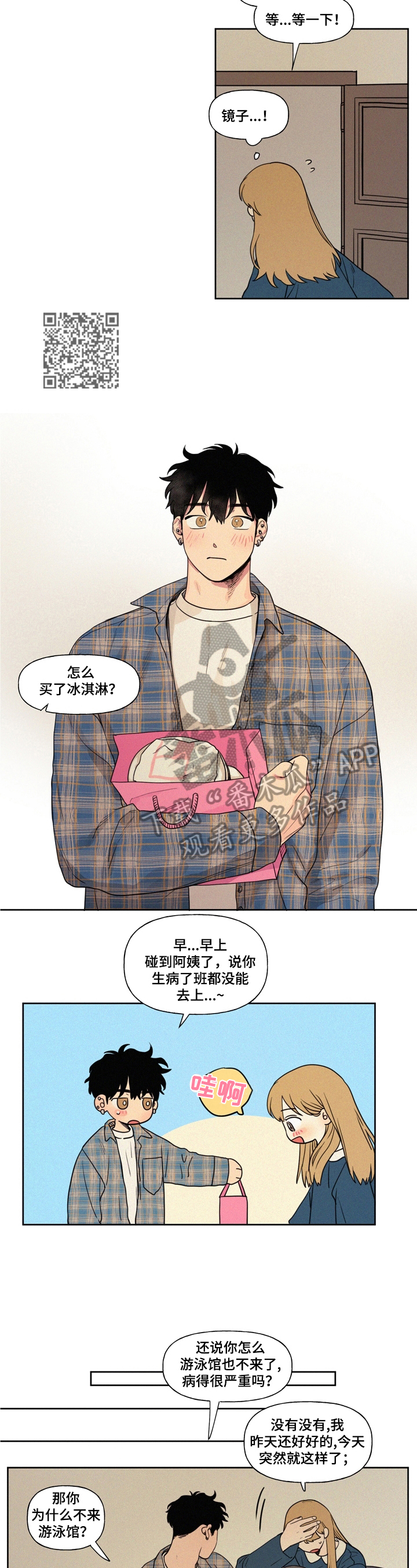 第3章：帮忙3