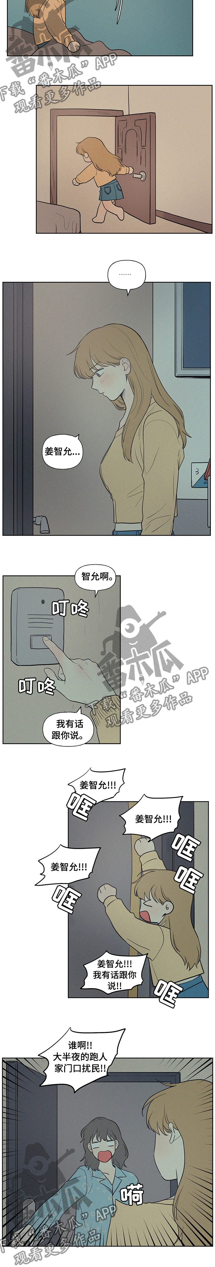 第68章：扰民6