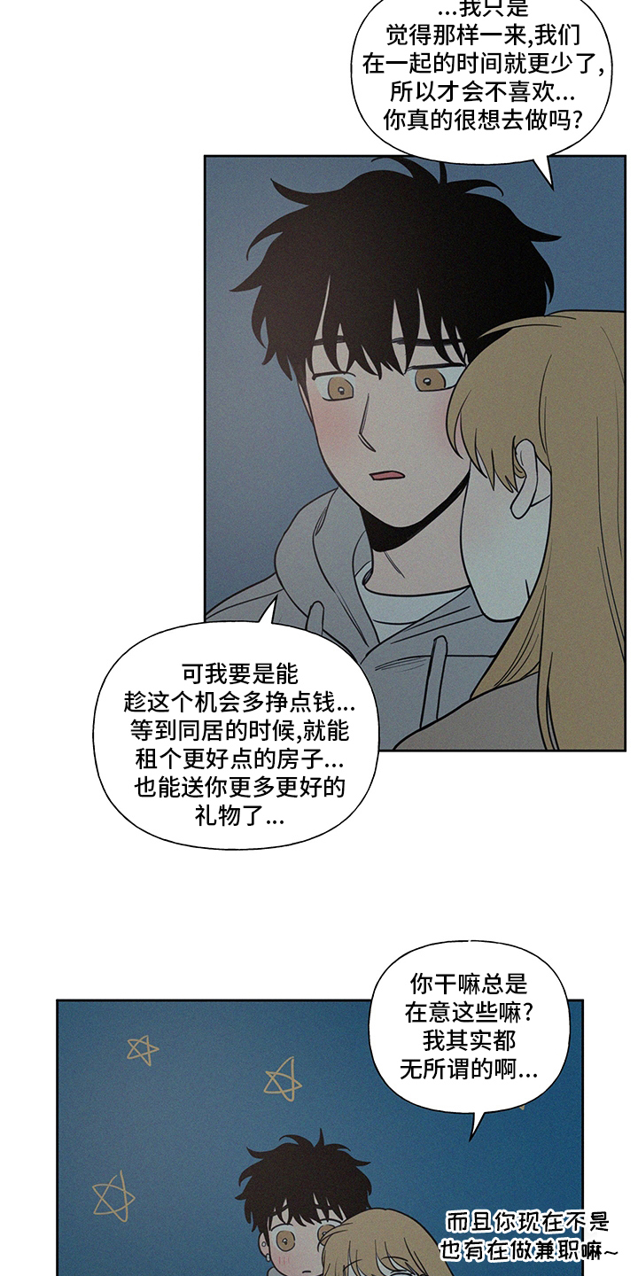 第100章：野营14
