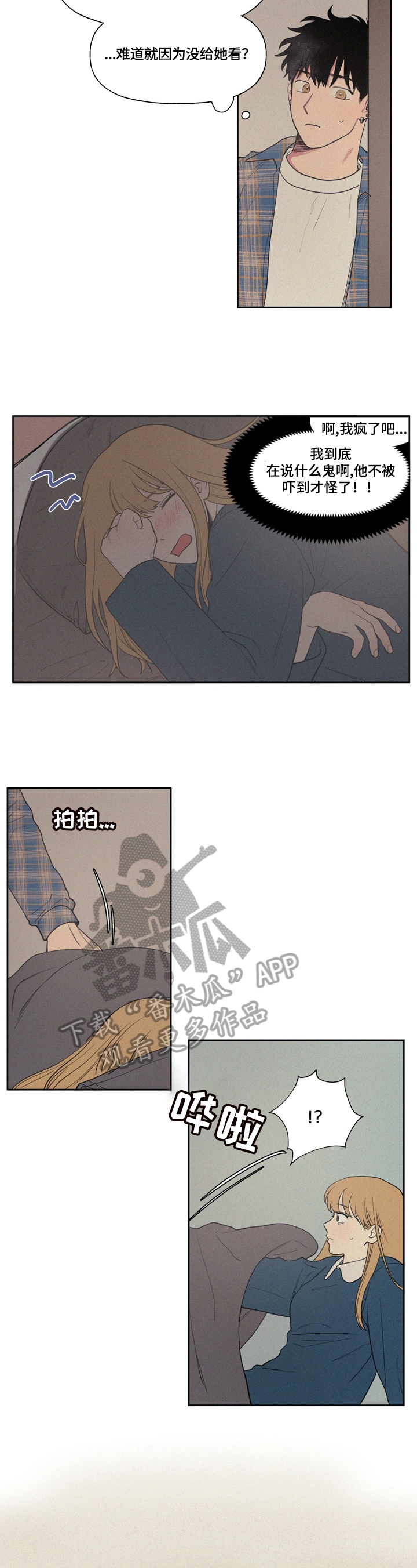 第4章：给你看5