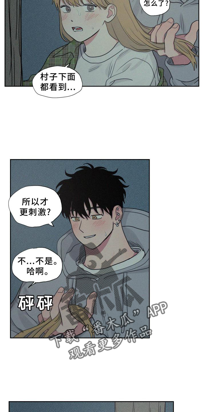 第107章：【番外】星星好漂亮13