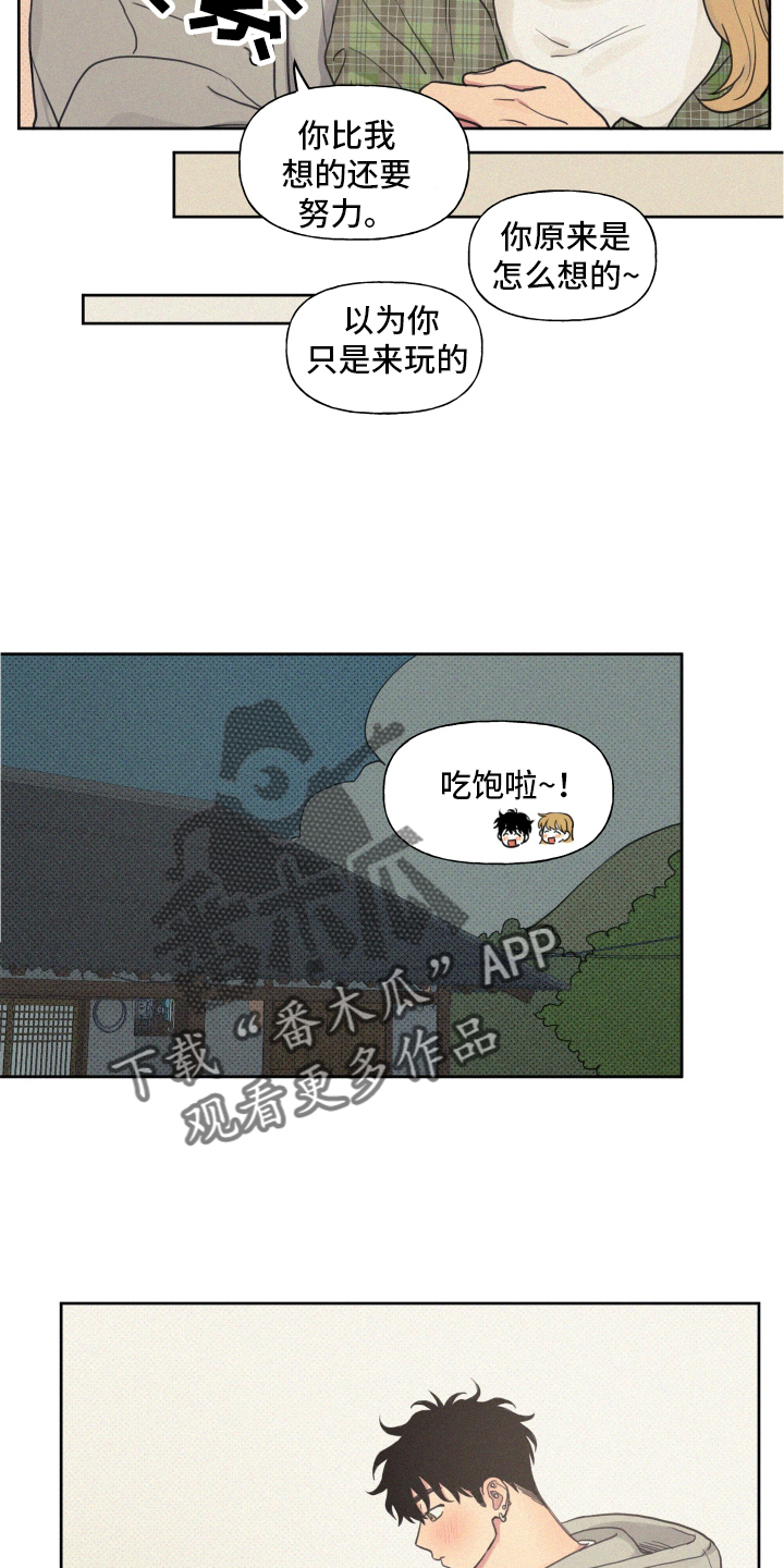 第106章：【番外】闲逛5