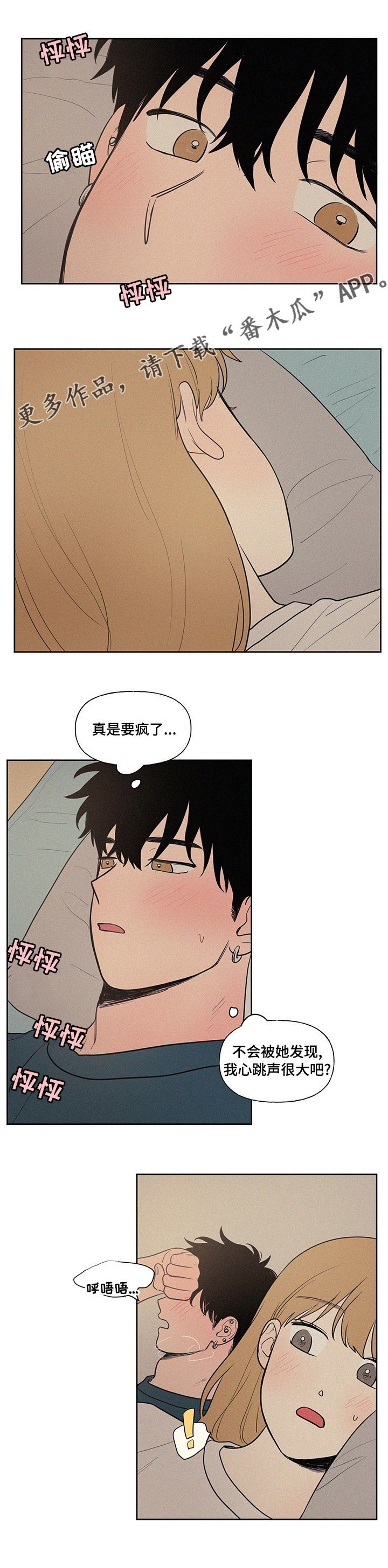 第83章：坦白0
