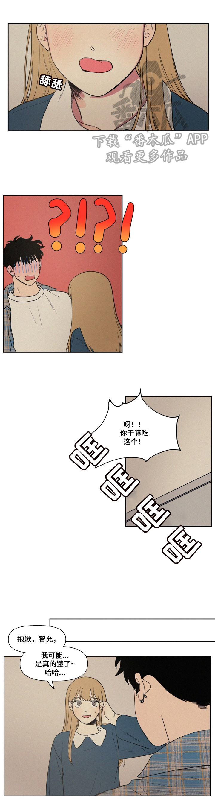 第6章：心不在焉0