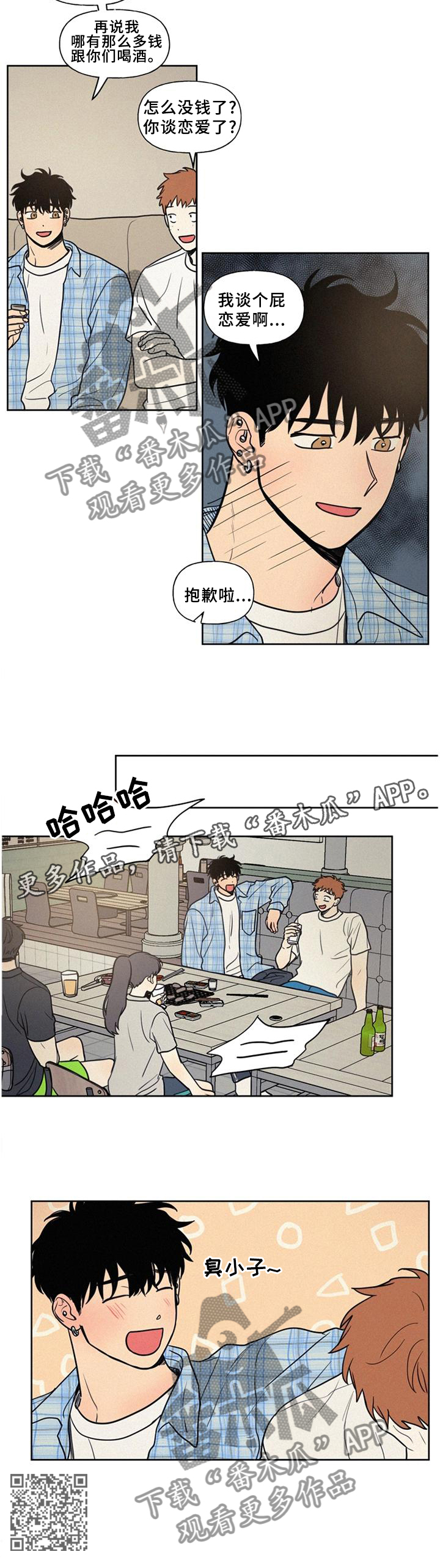 第45章：好羡慕12