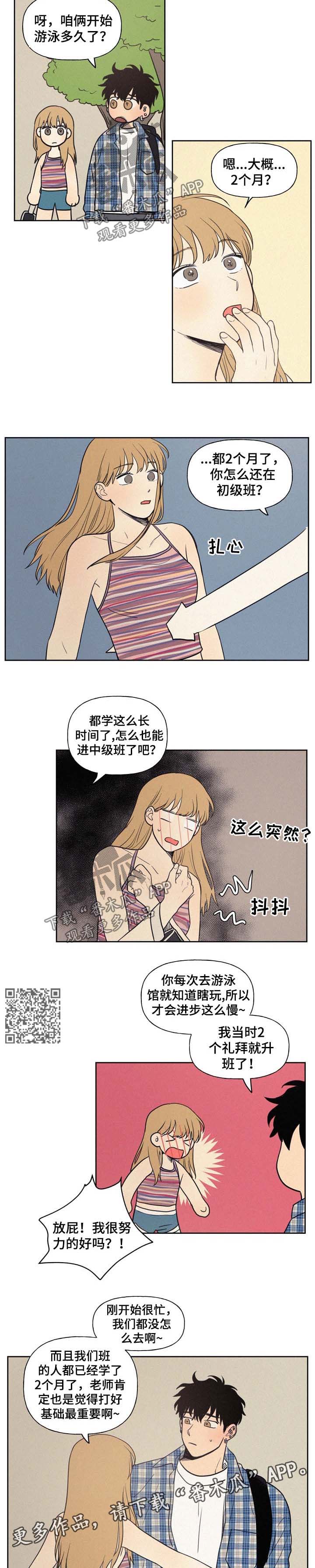 第34章：他真的喜欢我吗3