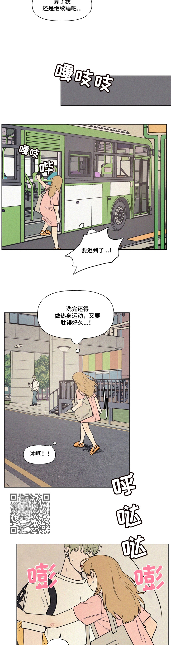 第25章：最后的教导3