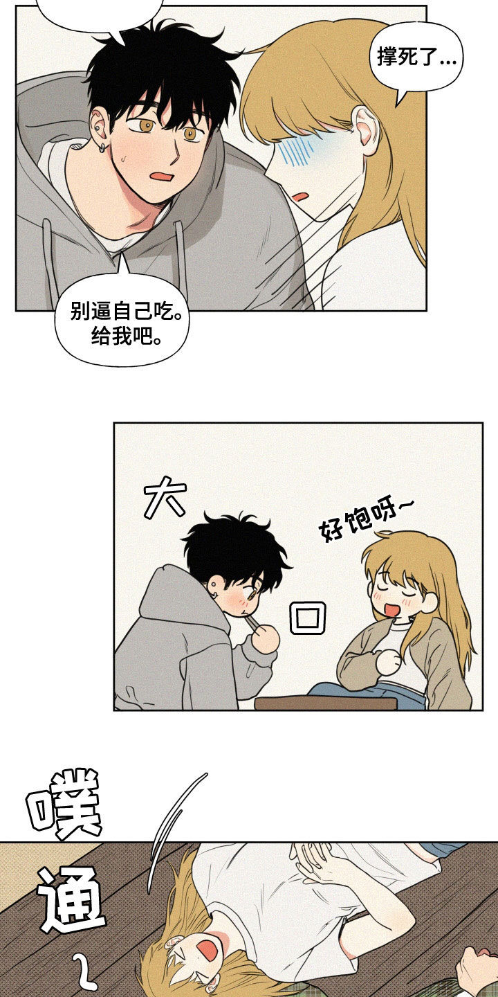 第103章：【番外】下乡11