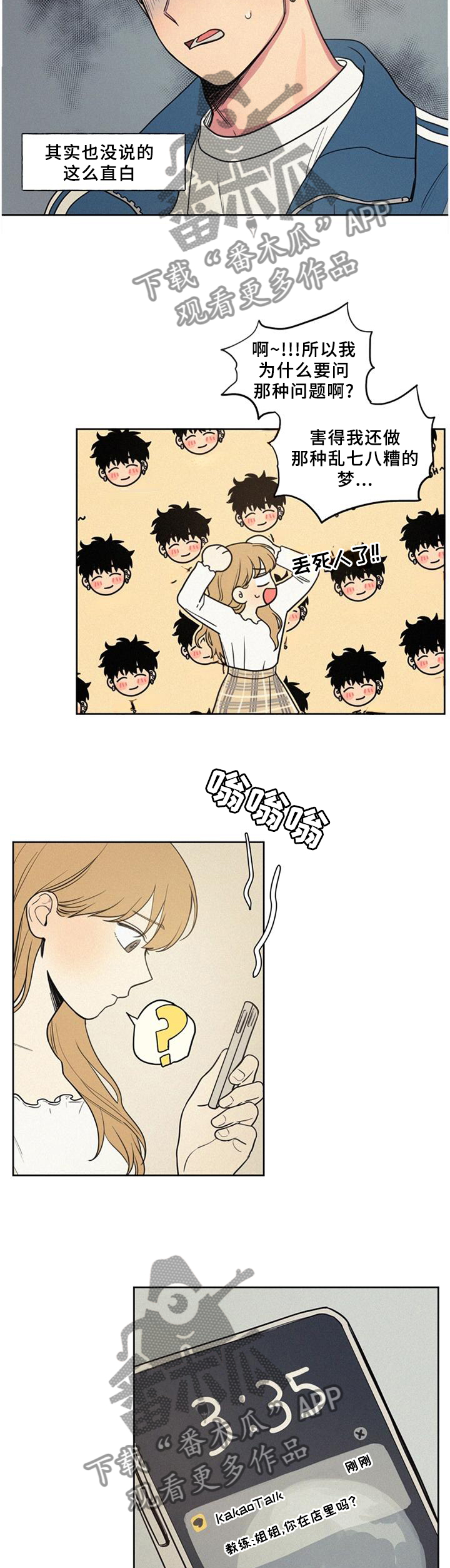 第41章：震惊1