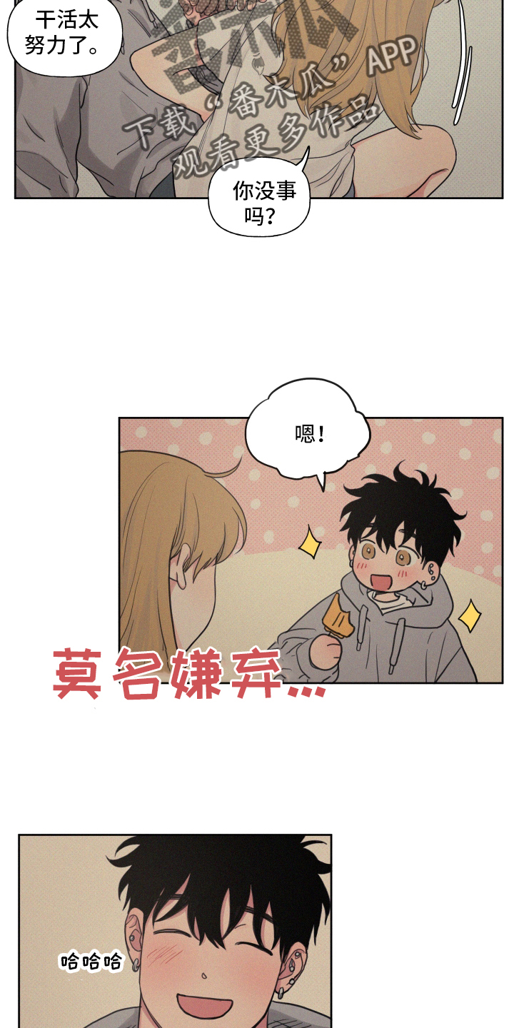 第106章：【番外】闲逛9