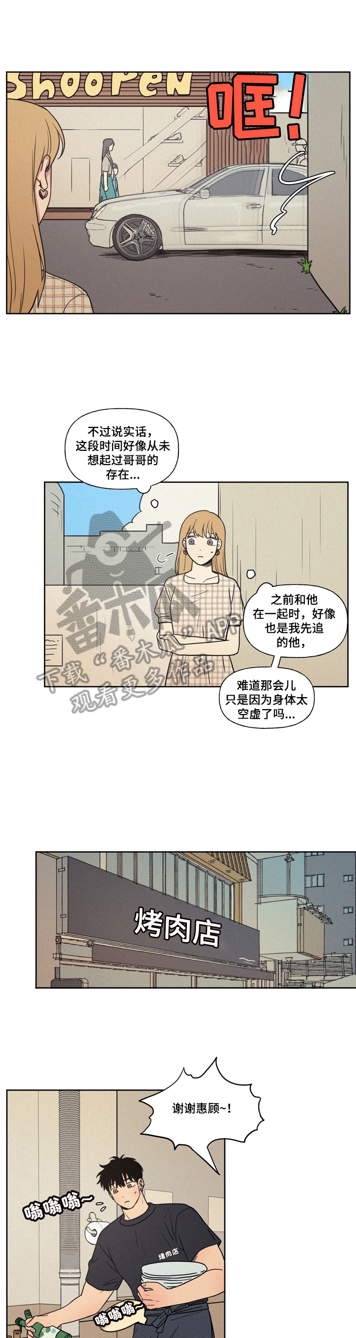 第19章：生日请求2
