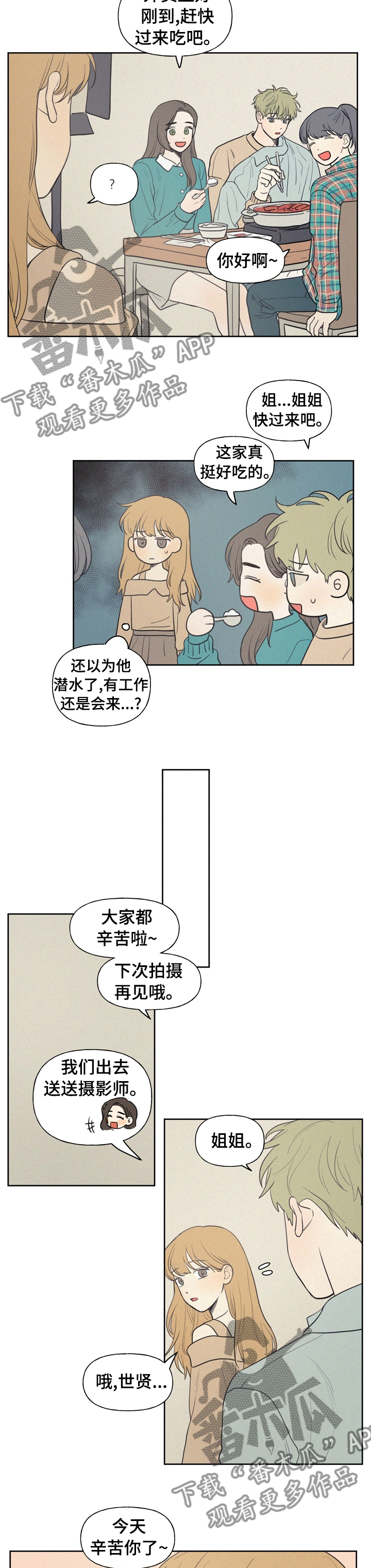 第57章：钱多了不起吗2