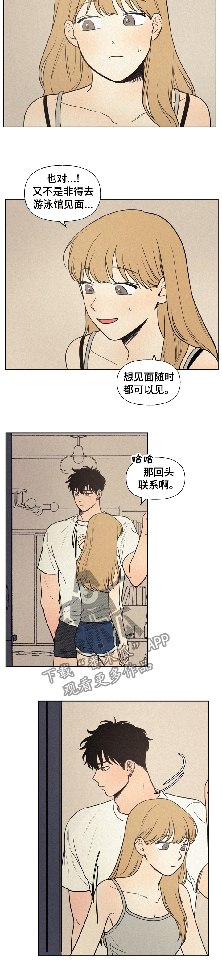 第51章：自来熟2