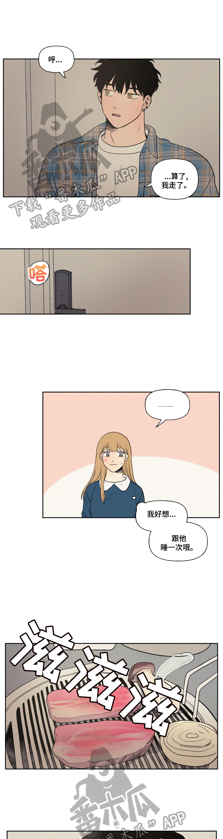 第6章：心不在焉1