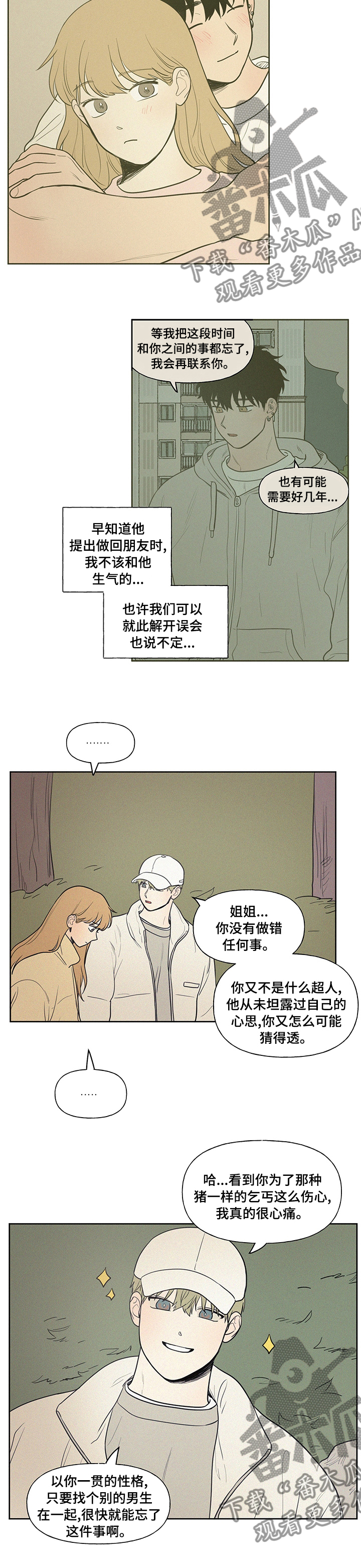 第76章：登山4