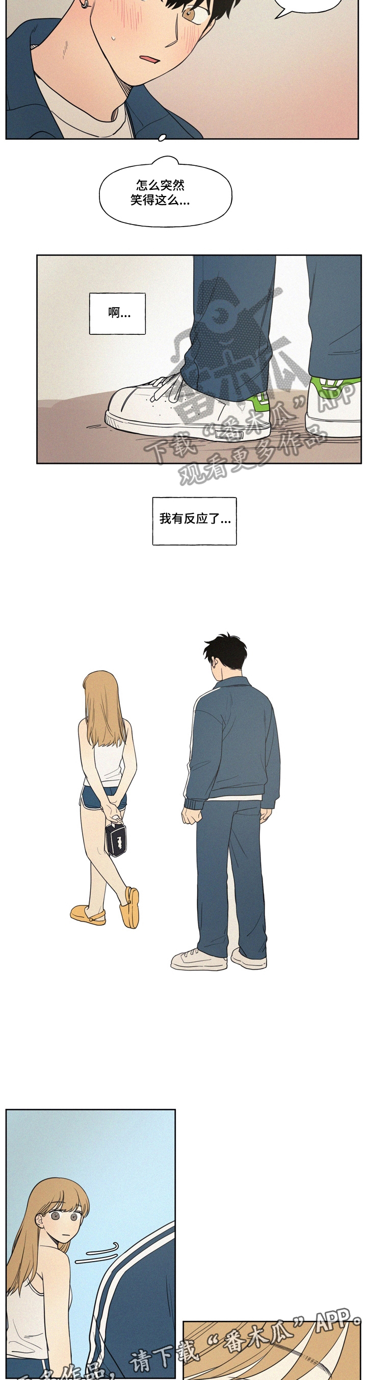 第7章：在意5