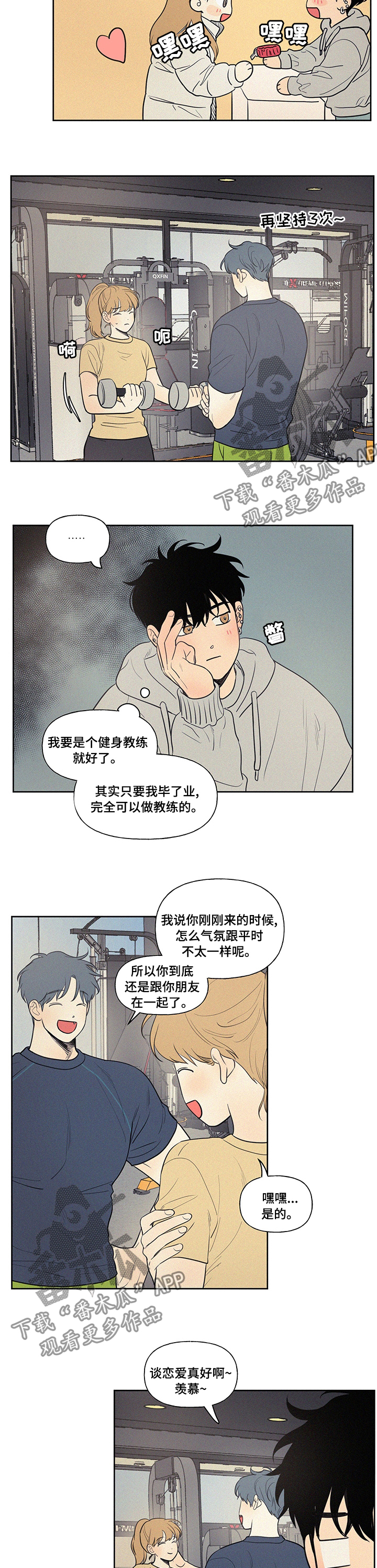 第91章：一定要去5