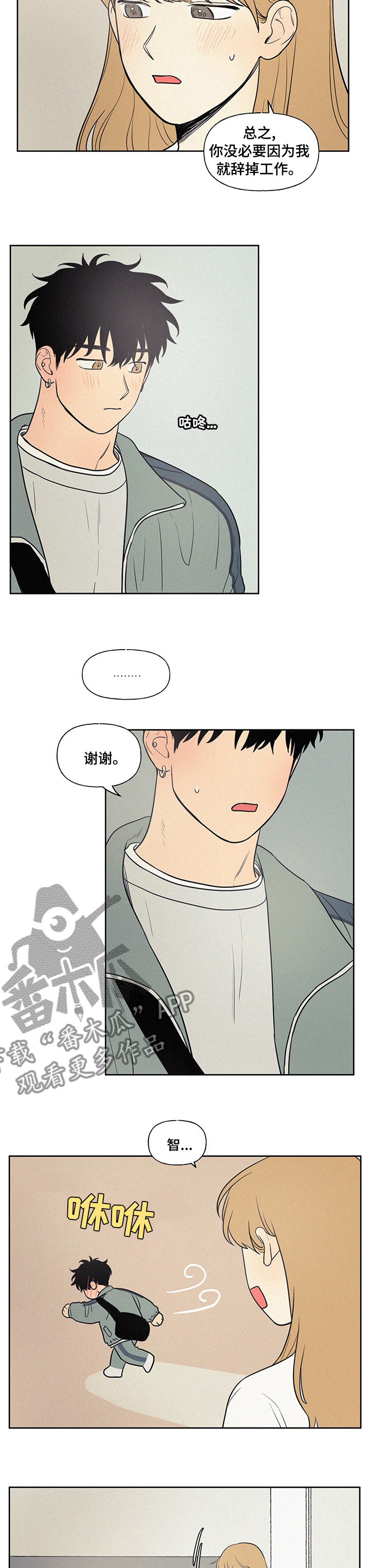 第78章：你说的是不是他啊2