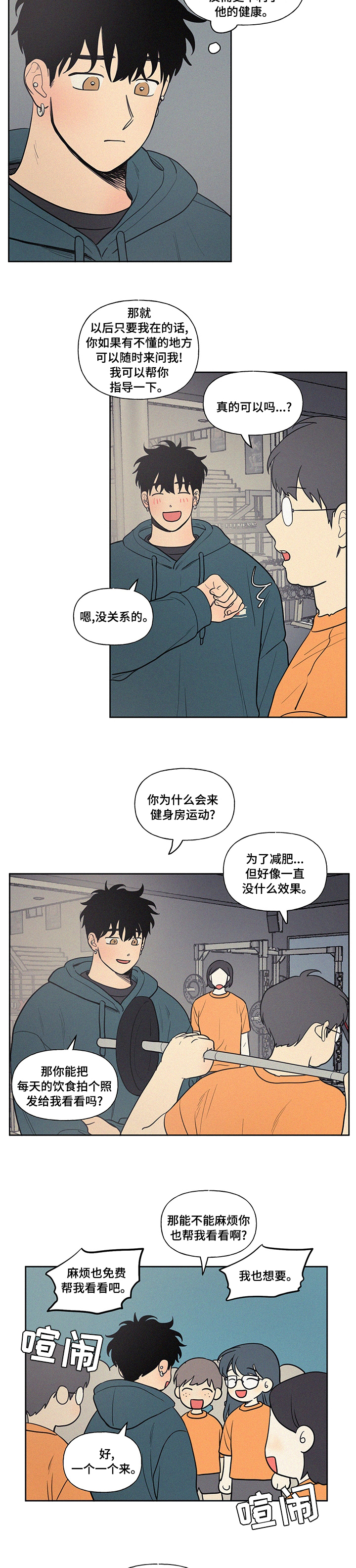 第94章：指导3