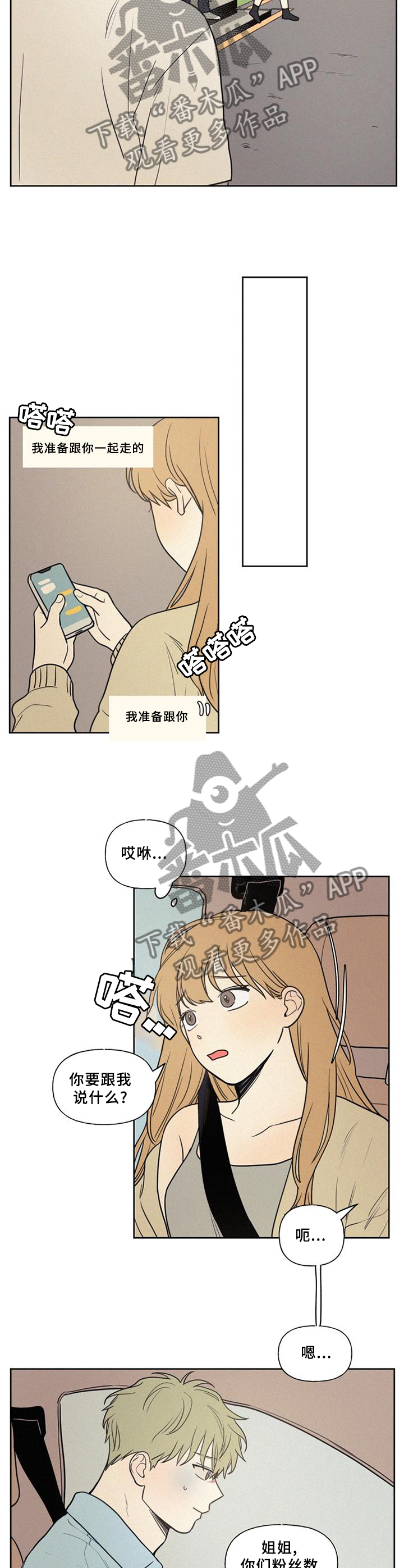 第45章：好羡慕1