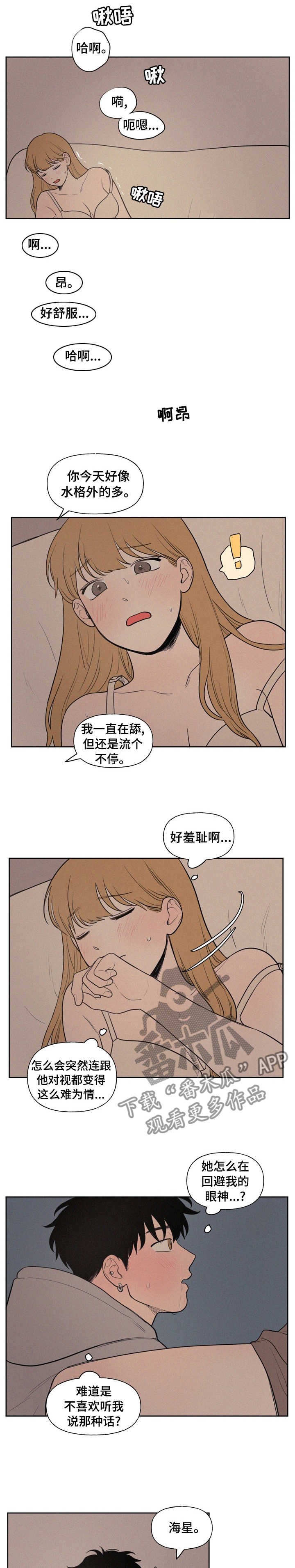 第59章：别回避看着我0