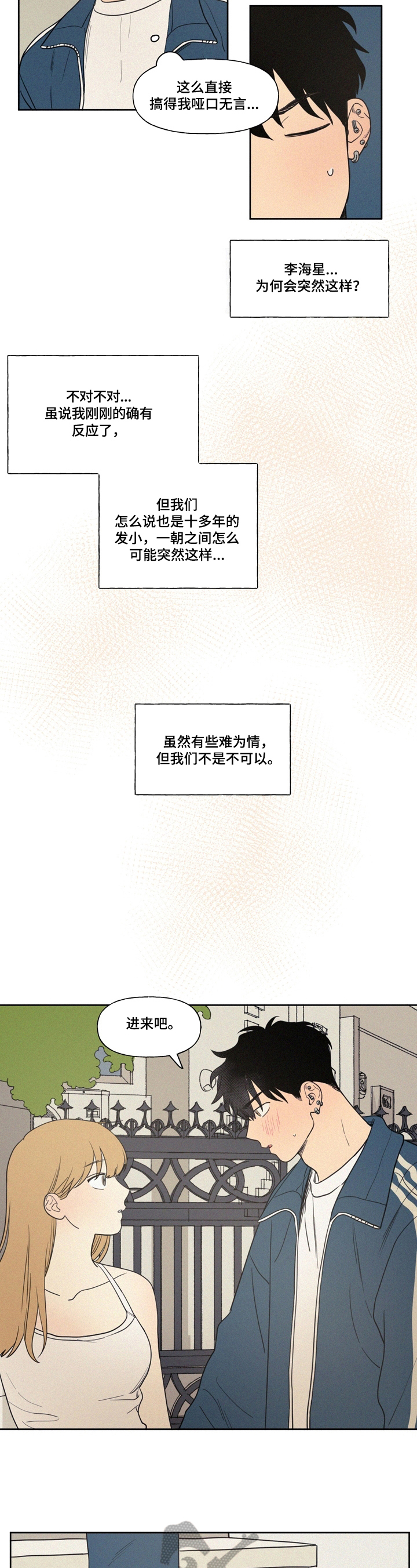 第8章：带回家4