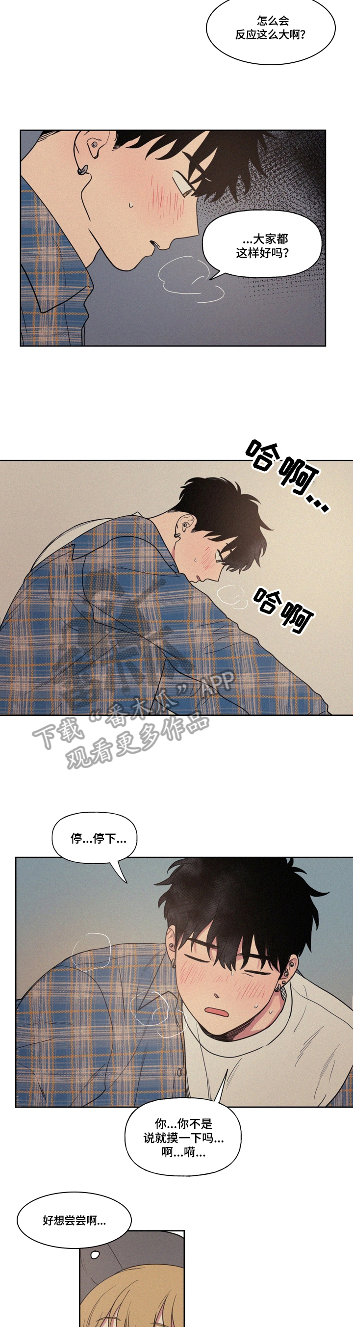 第5章：做点什么2