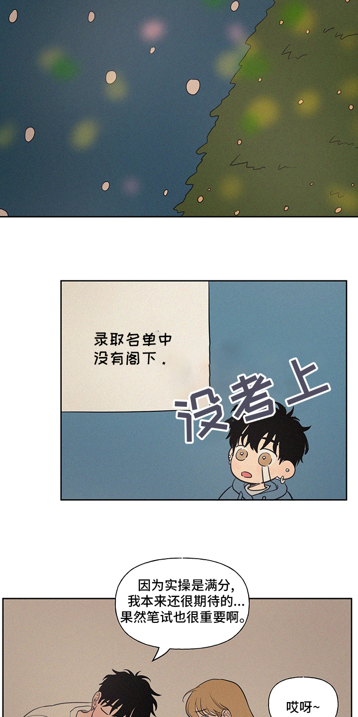 第102章：【第一季完结】平凡8