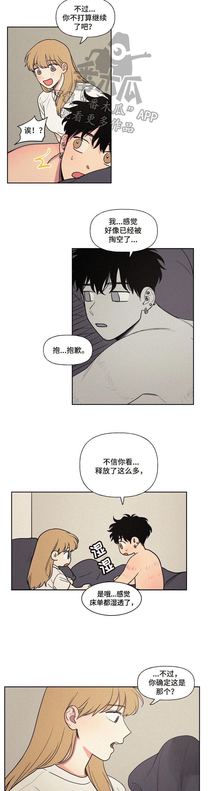第24章：留下过夜2