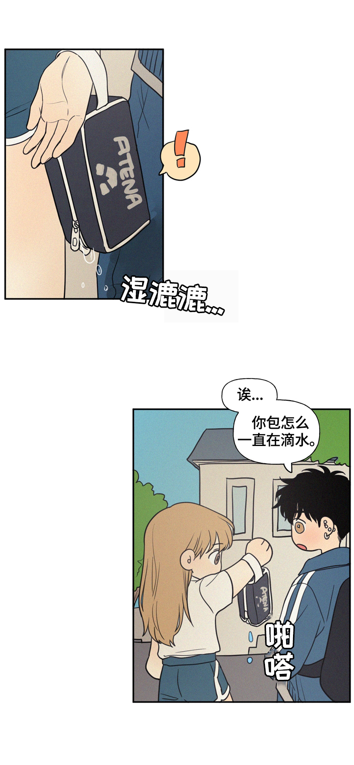 第38章：湿包11