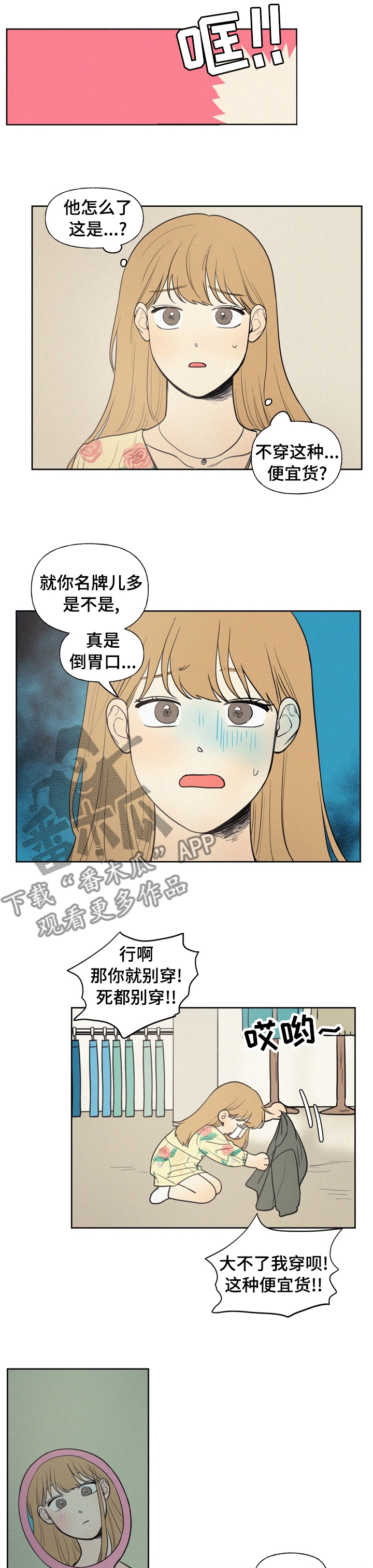 第55章：胆小鬼0