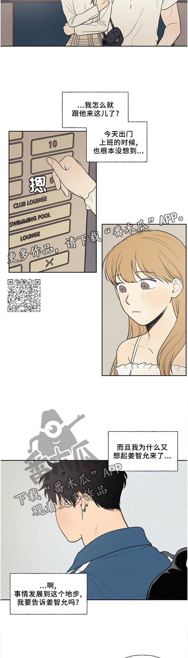 第42章：主动6