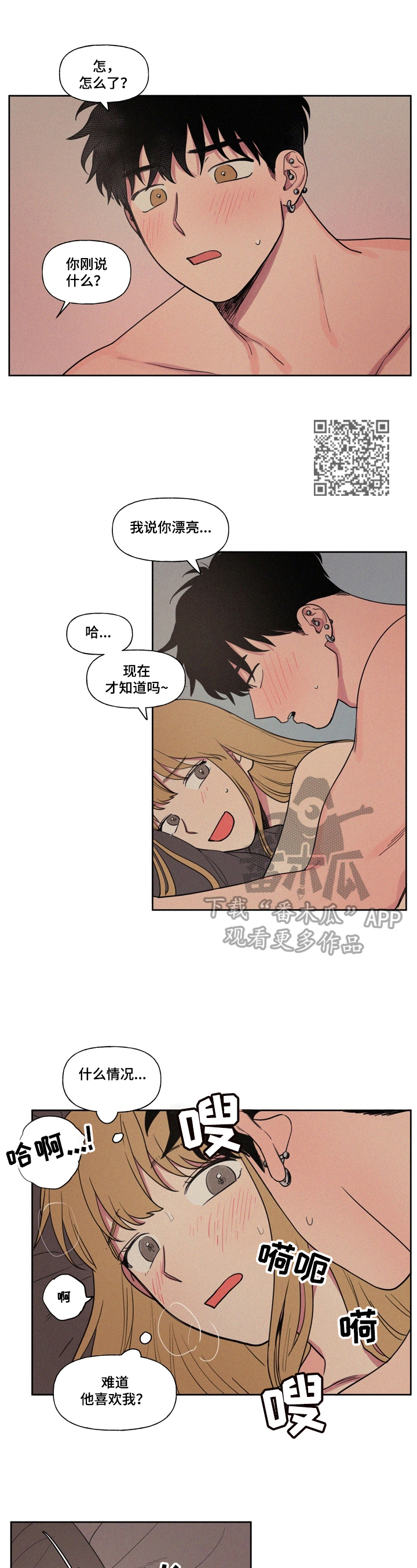 第16章：错觉4