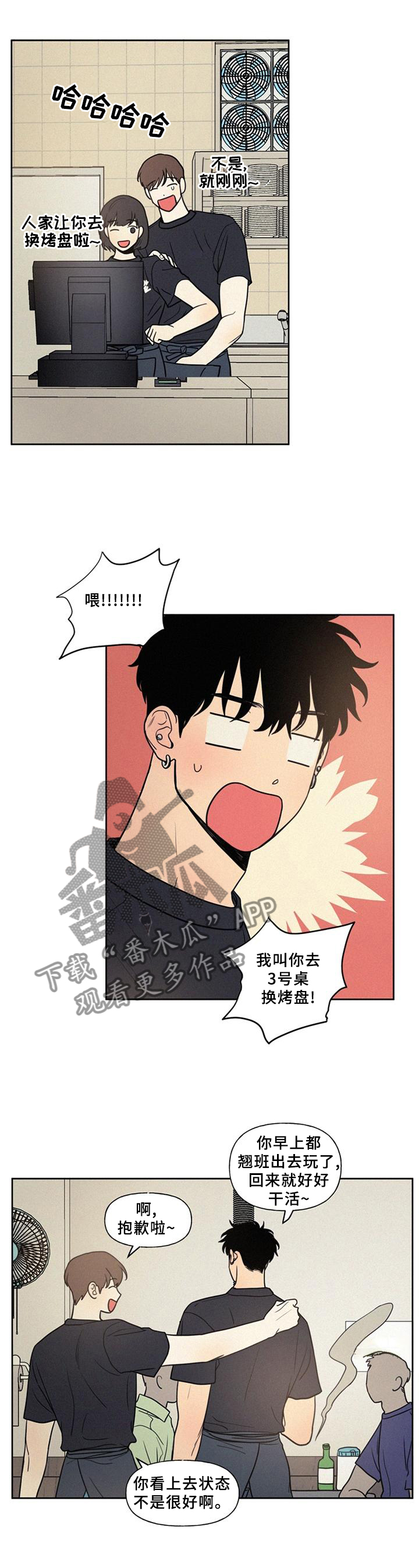 第45章：好羡慕8