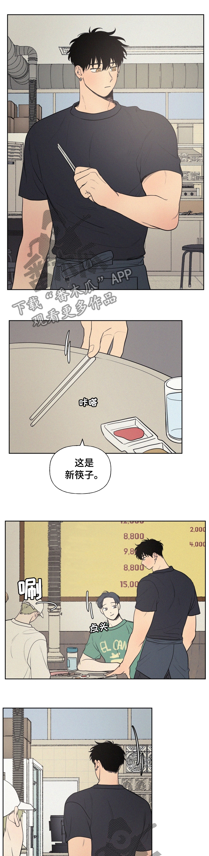 第52章：逢场作戏6