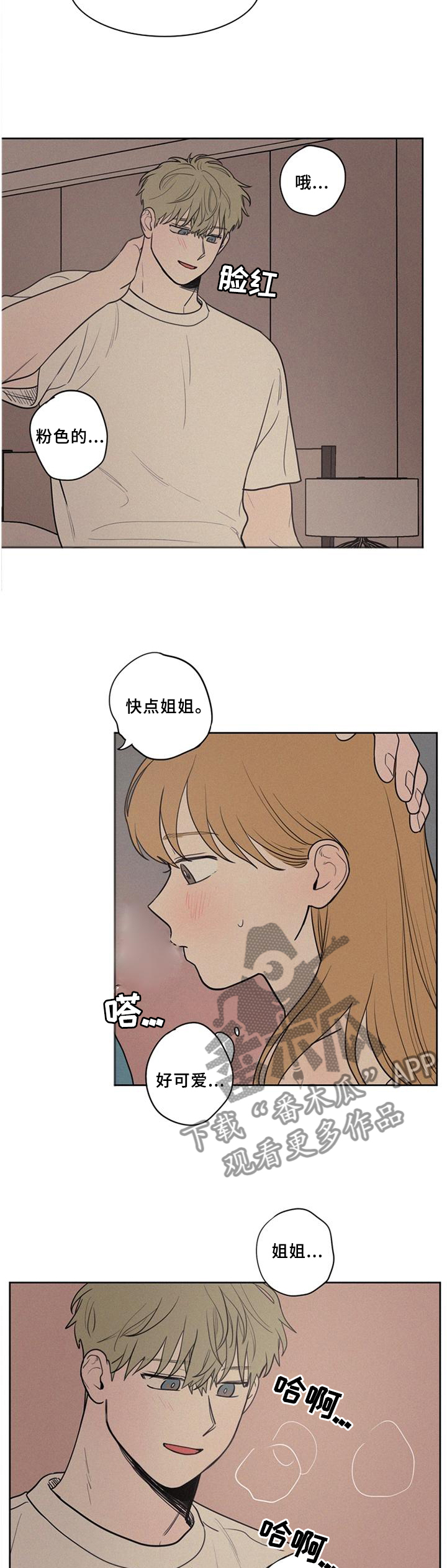 第42章：主动11
