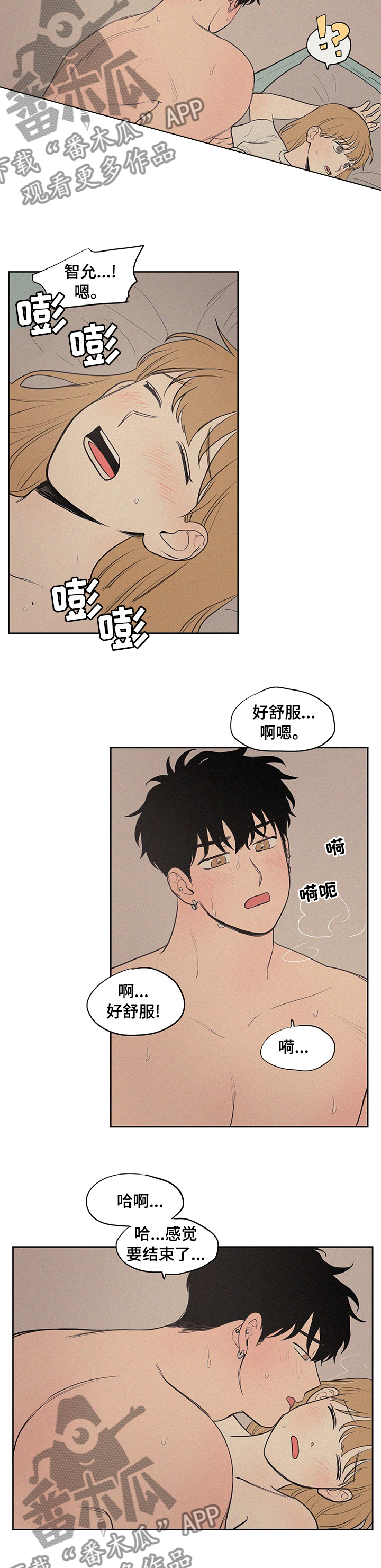 第86章：好幸福4