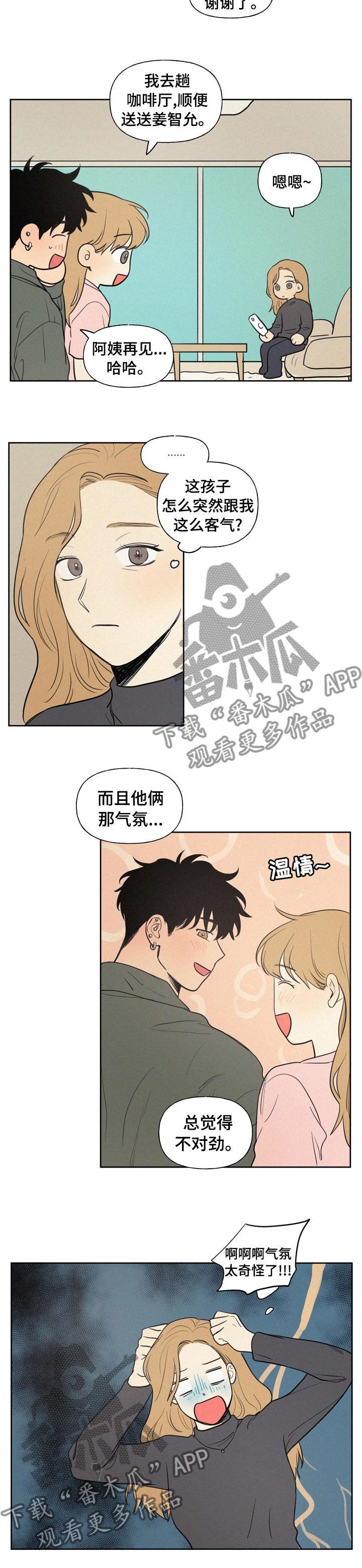 第61章：不对劲6