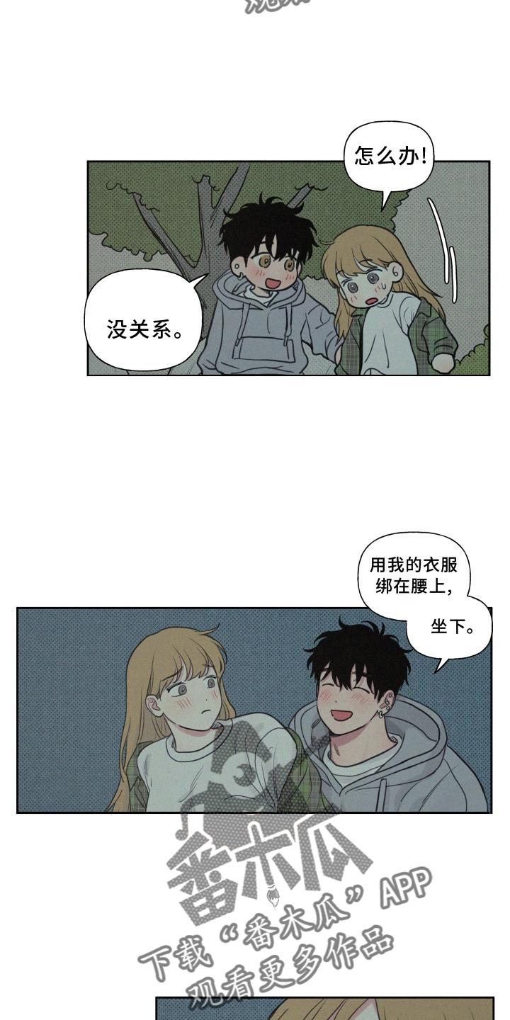 第107章：【番外】星星好漂亮8
