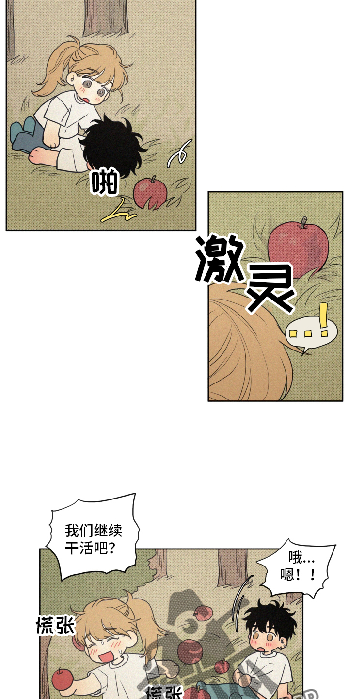 第106章：【番外】闲逛1
