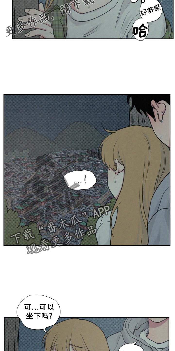 第107章：【番外】星星好漂亮12