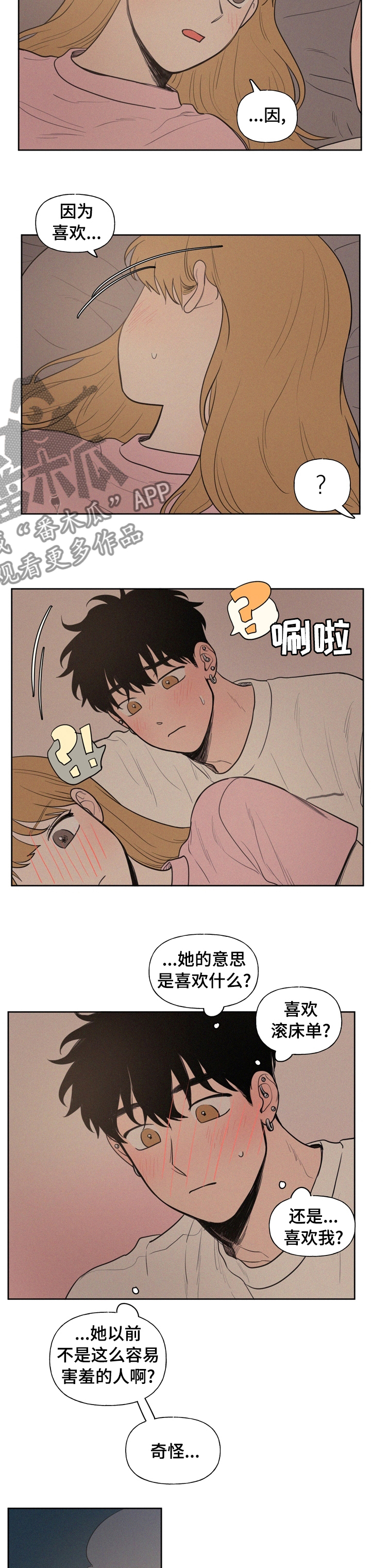 第60章：因为喜欢3
