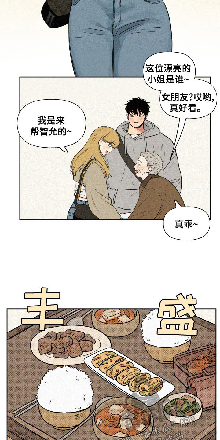 第103章：【番外】下乡8