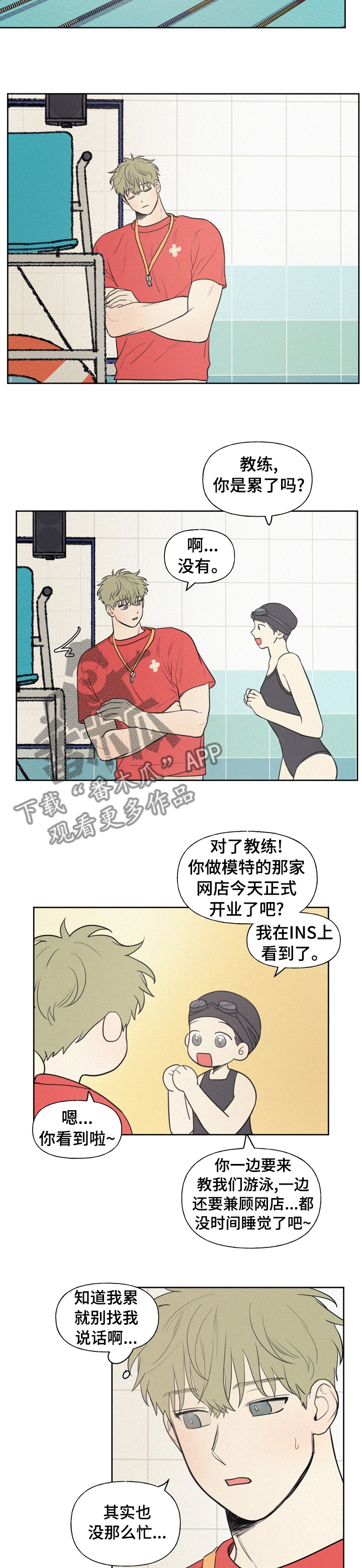 第63章：提不起兴趣2